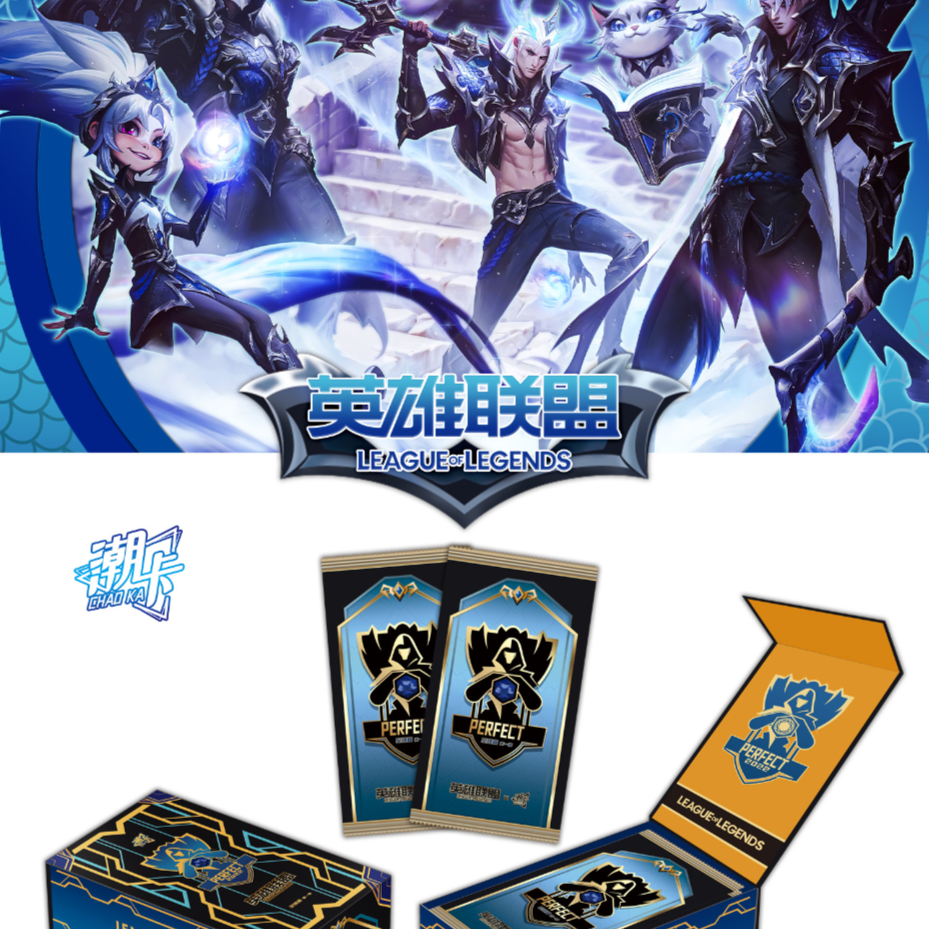 拆盒【 英雄联盟至臻潮卡】收藏卡盲盒