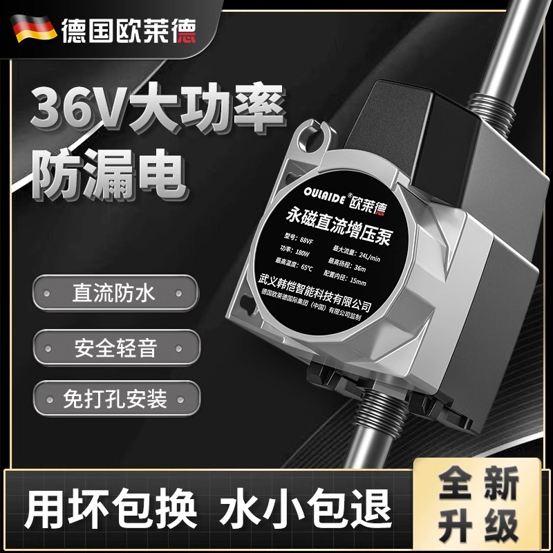 OULAIDE/欧莱德家用增压泵全自动花洒器马桶自来水小型水泵加压