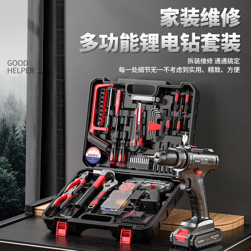 手电钻家用电钻工具箱充电锂电转多功能手动工具维修套装小手枪钻
