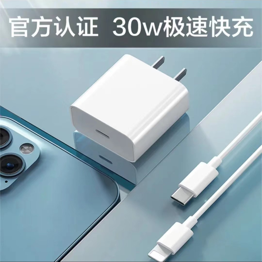 PD35W充电器适用苹果超级快充30WiPhone14/13/15/8Pro快充充电头