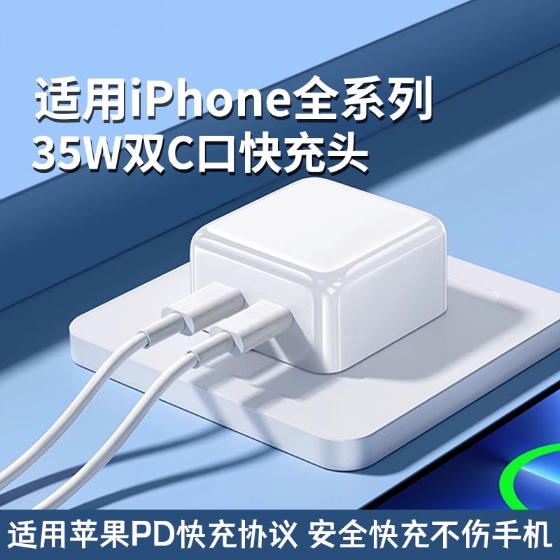 适用苹果15充电头iPhone15Promax双C口PD充电器14苹果快充头通用