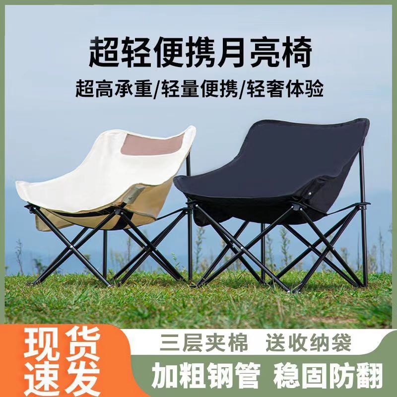 户外折叠椅子超轻便携式露营写生懒人钓鱼月亮椅外出旅游手提摆摊