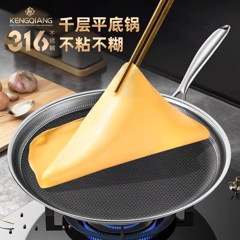A19.316不锈钢26口径煎千层饼蛋糕皮专用平底锅烙饼煎饼锅飞饼盘