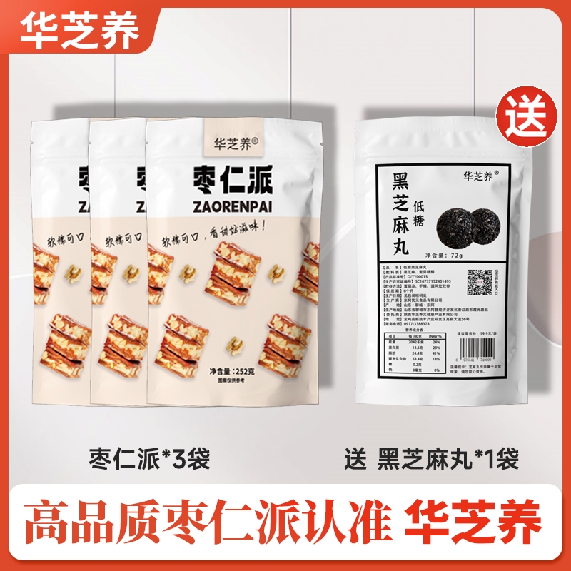 【娜姐专属】华芝养加厚款新疆枣仁派精选枣夹核桃营养健康252克/袋