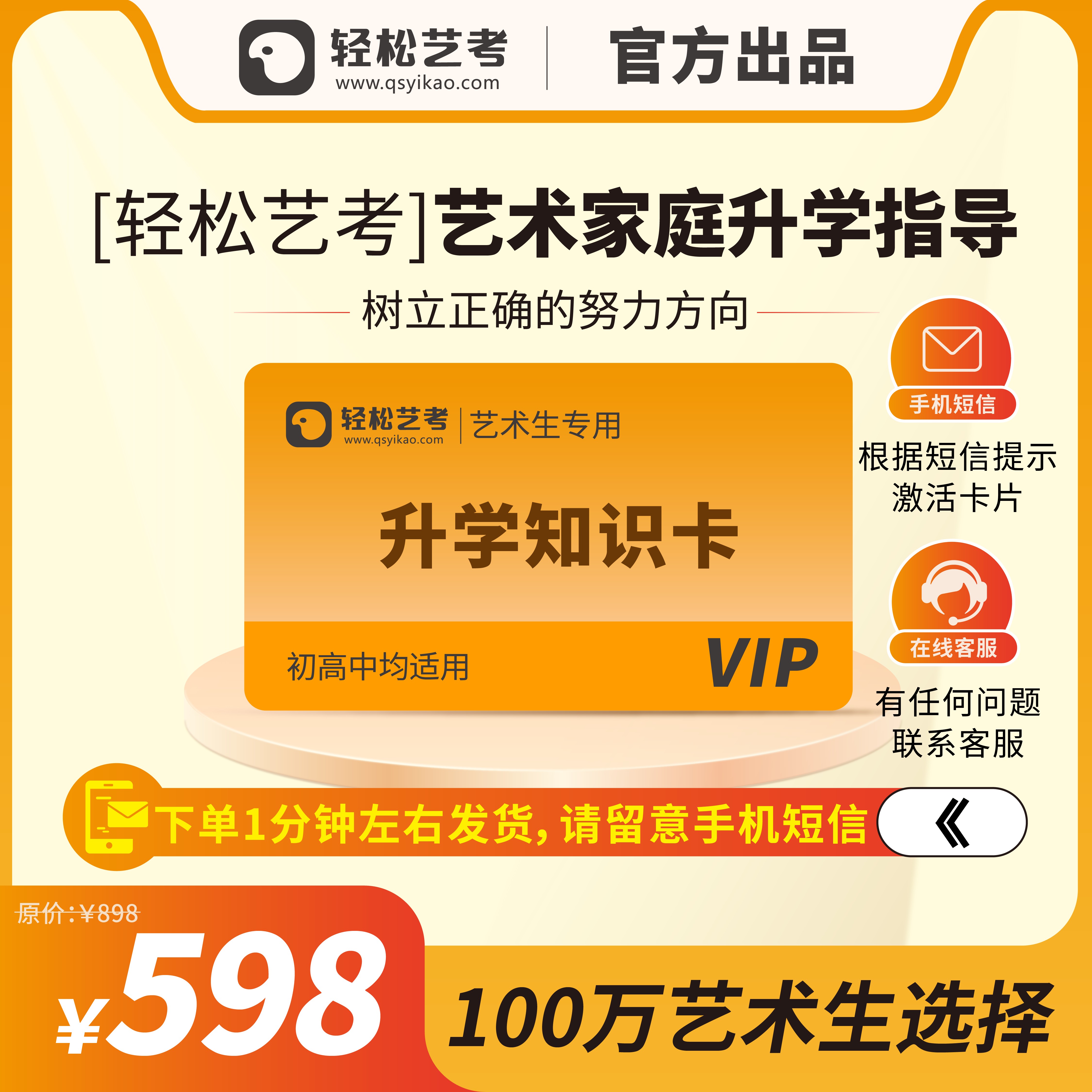 轻松艺考 艺术家庭升学指导知识卡 全国艺术生适用
