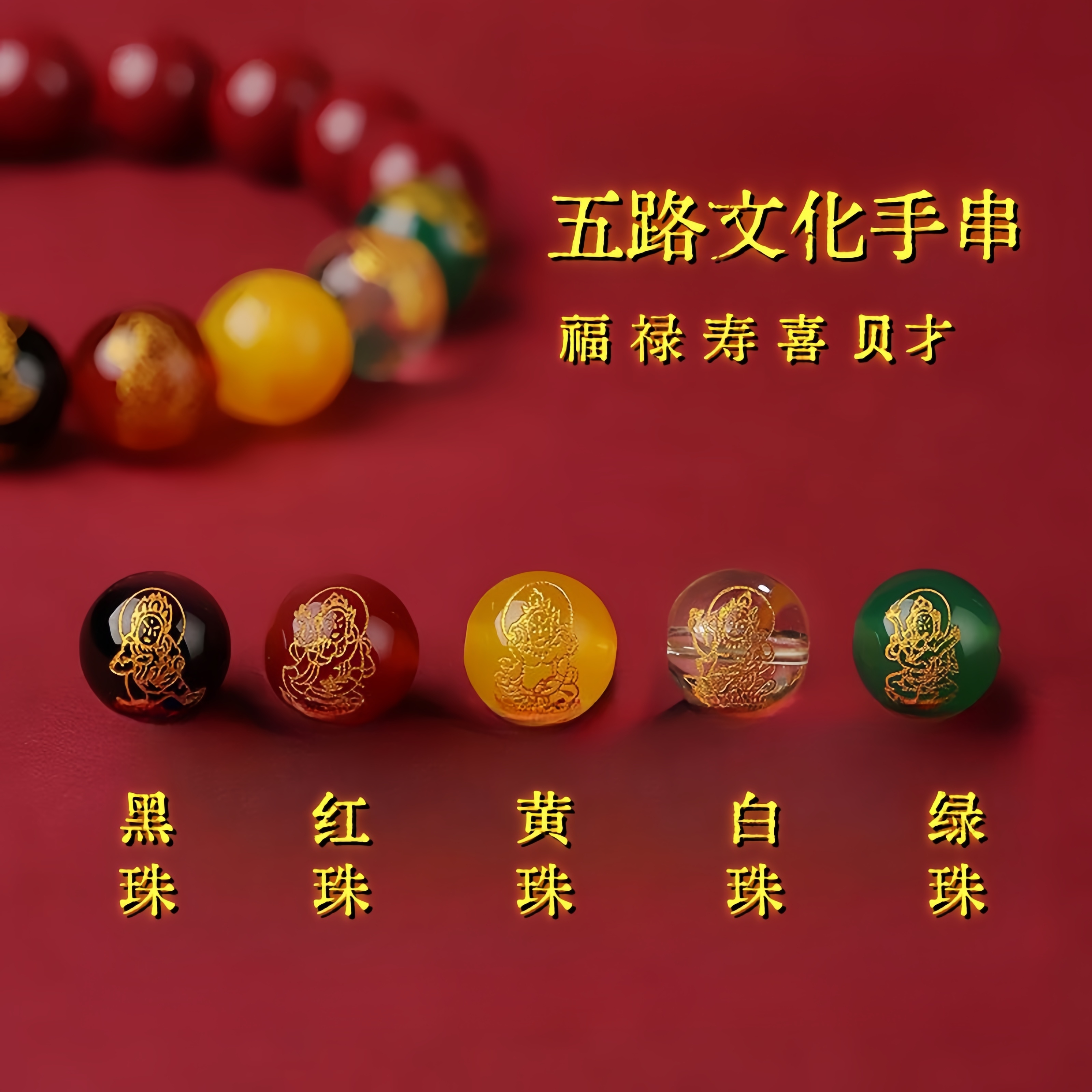 非金属手链 【先生礼物】红色男女通用国风轻奢精美气质时尚手串