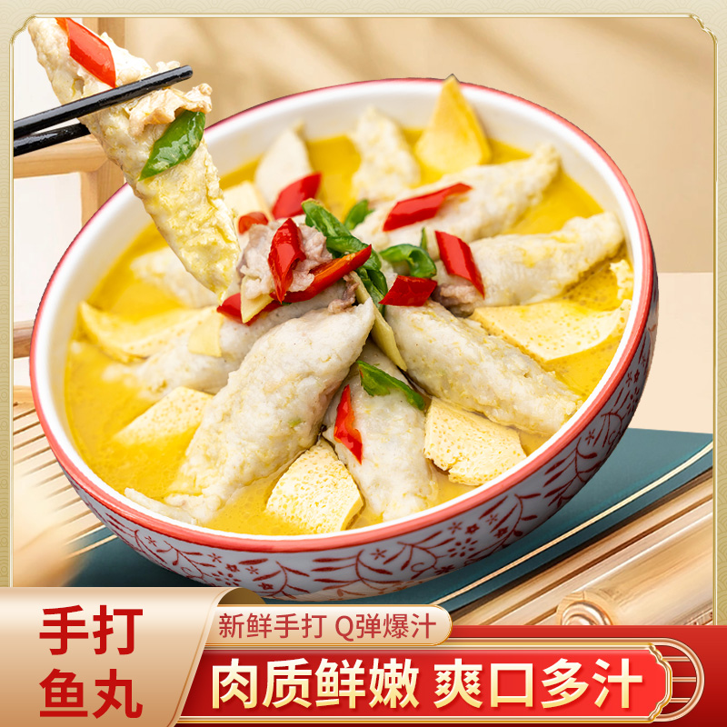 正宗衡阳鱼丸手工鱼丸去刺草鱼丸500g/份手工劲道鱼丸24