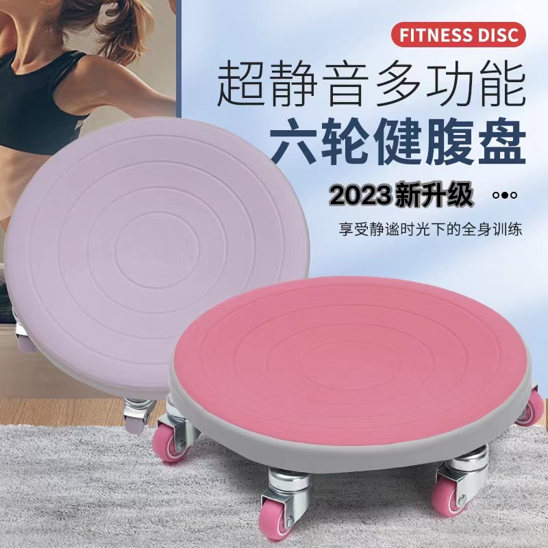 升级二代健身器材运动燃脂六轮健腹盘静音六轮滑盘腹肌马甲健腹轮
