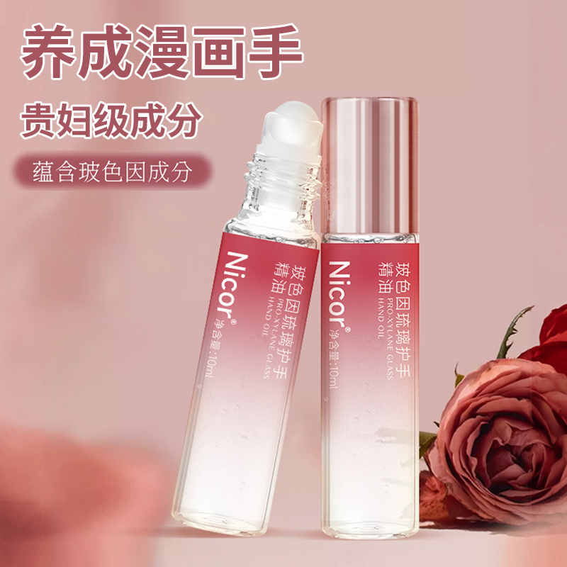 【粉丝福利】琉璃护手精油女紧致滋润干裂润倒刺手部精华油补水保湿