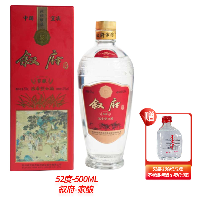 不老潭精品小酒赠【叙府 家酿52度500ml】白酒
