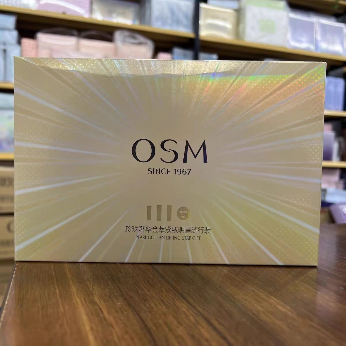 OSM/欧诗漫欧诗漫珍珠奢华金萃紧致明星随行装