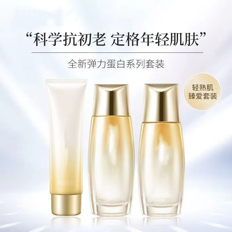 弹力蛋白御颜礼盒洁面水乳三件套装