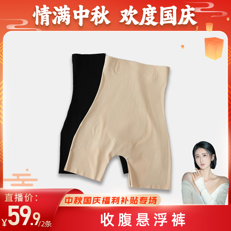 【两条装】瑜伽提臀收腹裤无痕塑身悬浮裤女士打底《点胶工艺》