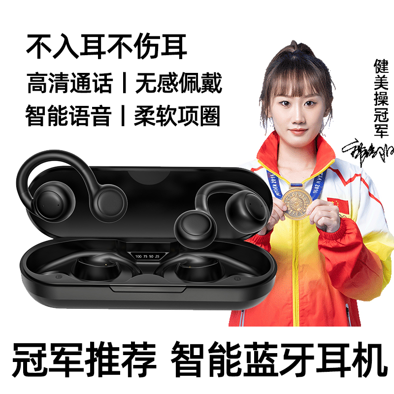 【冠军代言】简壳运动蓝牙耳机无线双耳降噪耳机不入耳舒适
