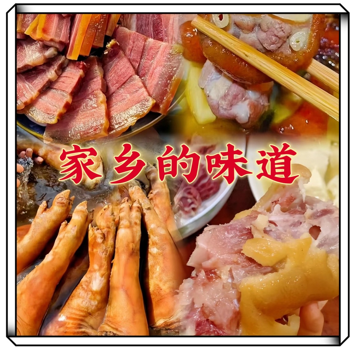贵州土特产腊味腊肉腊肠猪脚腊排骨[直播现场称重]优质五花肉质