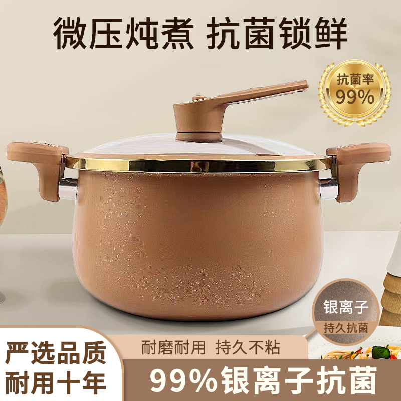 陶土8L耐磨微压锅汤锅钛合金炖煮不粘锅电磁炉煤气灶通用高品质