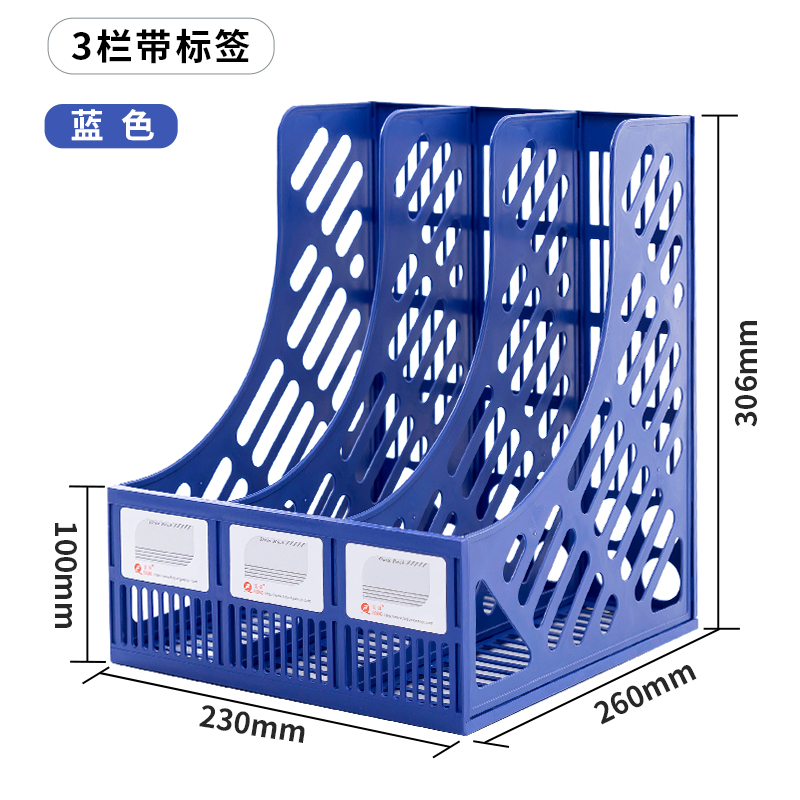 【三栏】桌面文件架收纳架置物架办公室资料架文件栏框文件座书立架