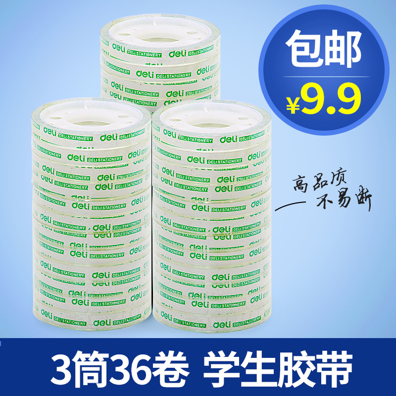 【直播间福利】胶带文具胶带切割器