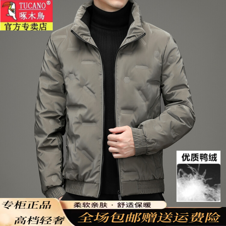 啄木鸟轻薄羽绒服男士款冬季潮流修身保暖白鸭绒外套韩版高档男装