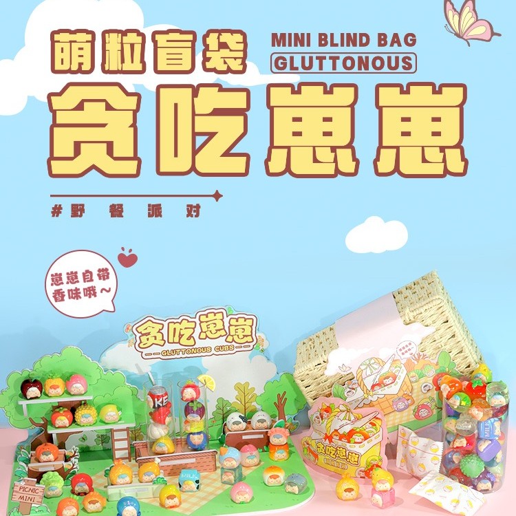 【梅完梅了专属直播拆】贪吃崽崽袋装-拍下不退换 正品潮玩手办
