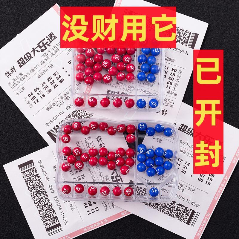双色球 大乐透摇 摇号机 选号器 玩具摇号器机解决选号困难
