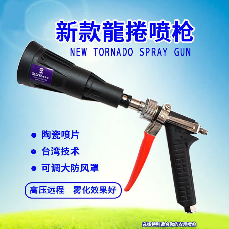 农用打药喷枪汽油打药机高压雾化喷枪台湾款果树园喷雾枪喷头新款
