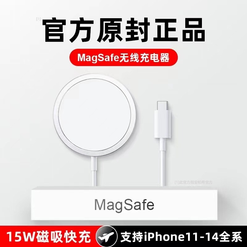 旗舰好物推荐适用苹果iPhone14无线充电器磁吸式插头PD快充线套装