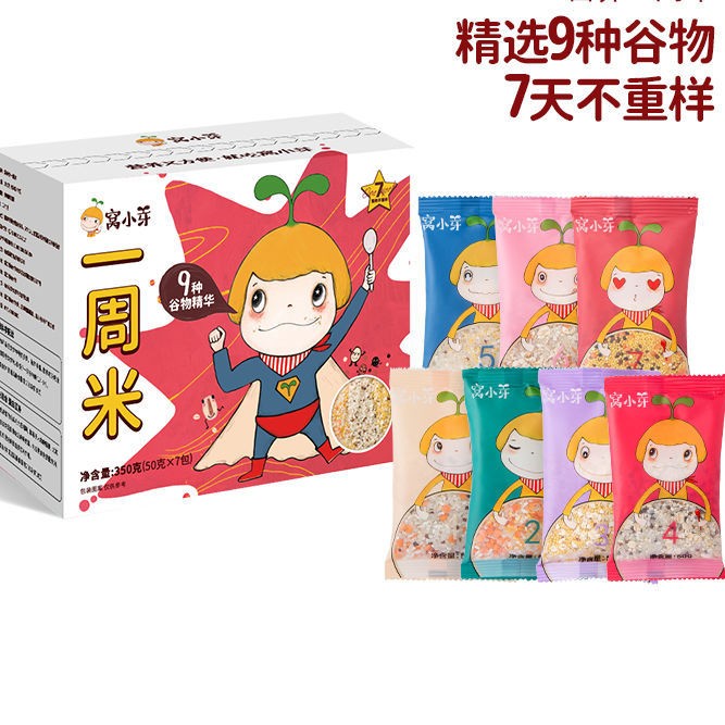 WXY营养粥一周米50g*7包【m】
