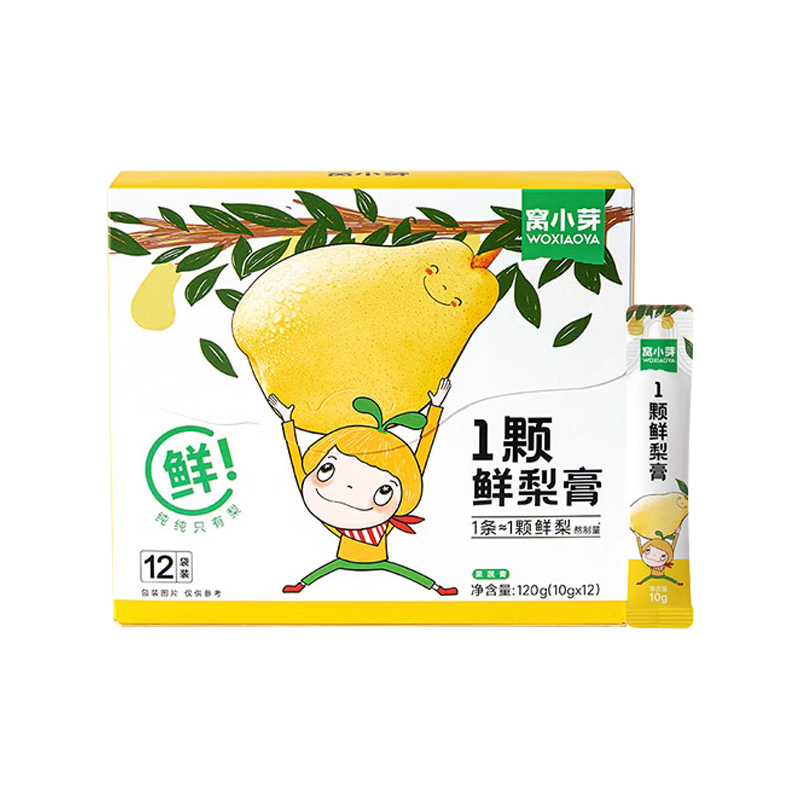 WXY儿童零食1颗鲜梨膏120g【2盒】