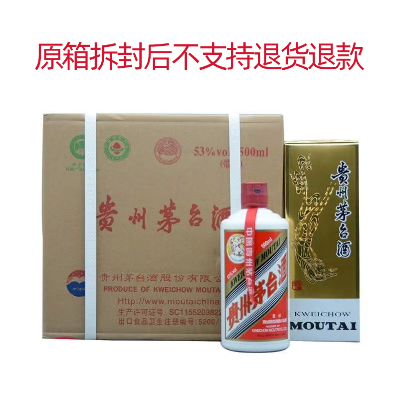 MOUTAI/茅台(23年或24年随机发)飞天茅台（原箱）精选53度500ml*6