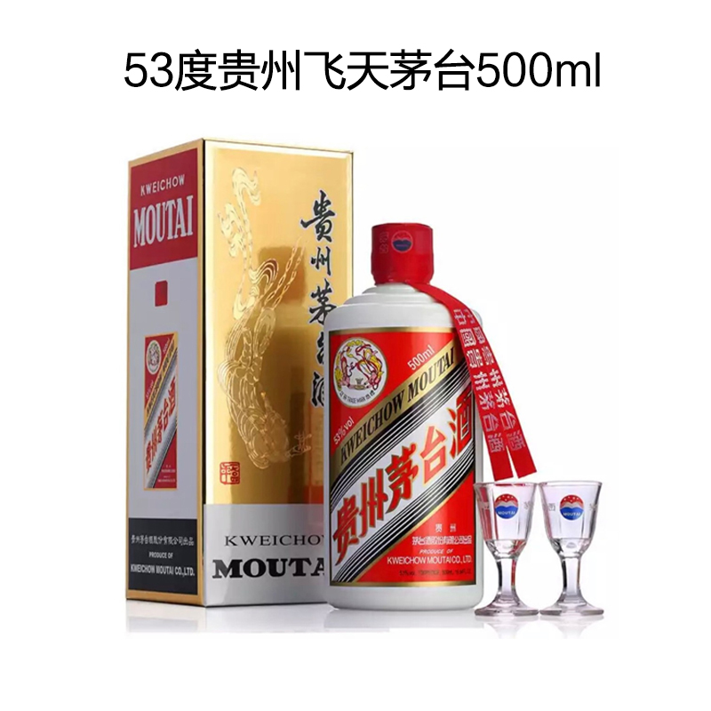MOUTAI/茅台(23年或24年随机发)飞天茅台（无原箱）（补贴）53度500ml