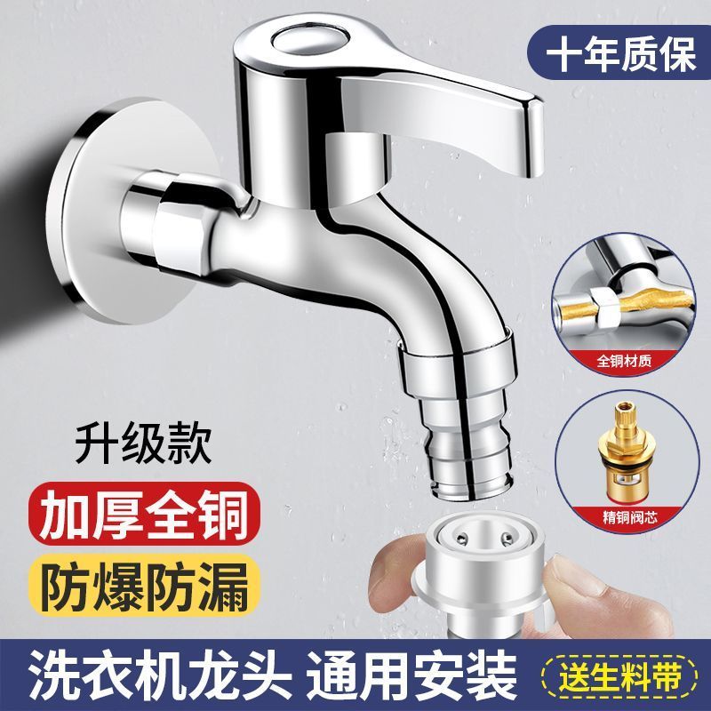九牧王洗衣机水龙头专用拖把池加长一进二出双用4四分家用水龙头
