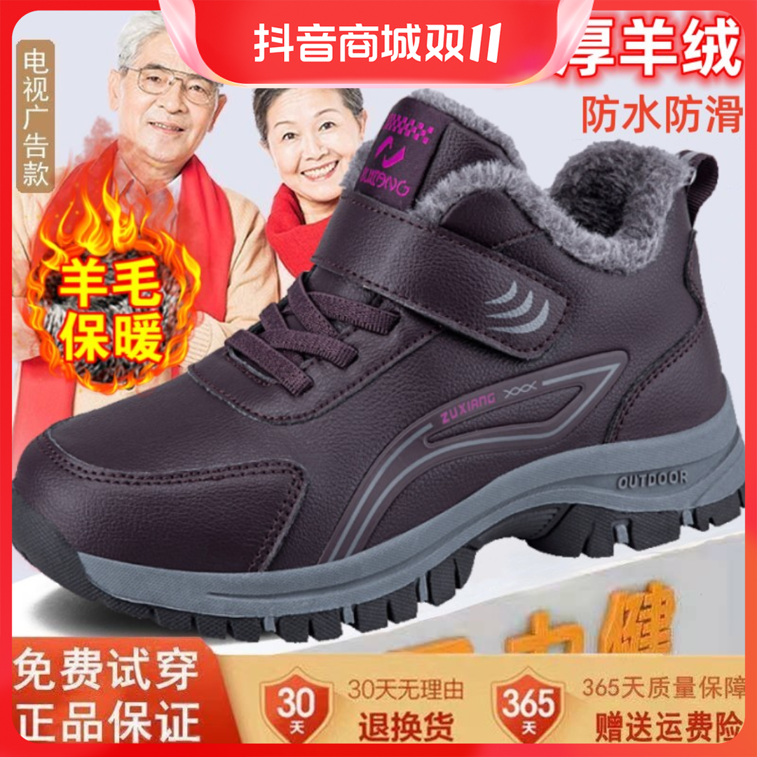 足力健老人鞋正品冬季加厚羊毛棉鞋加绒保暖爸爸鞋防滑健步鞋皮面