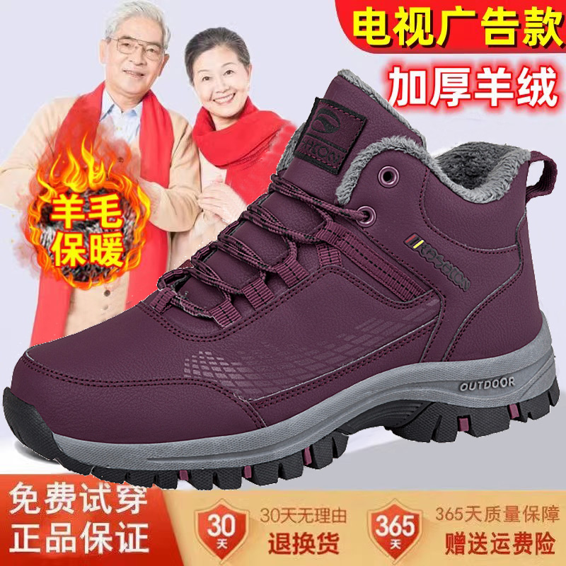 足力健老人鞋冬季东北大棉鞋女中老年人加绒保暖妈妈鞋户外雪地靴