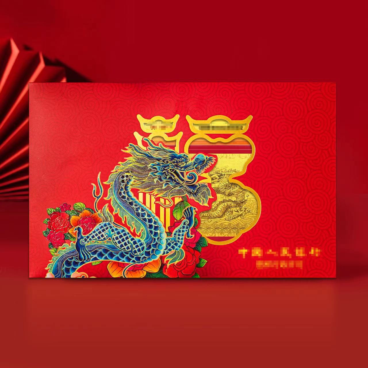 J 2000年迎接新世纪金版 红包版