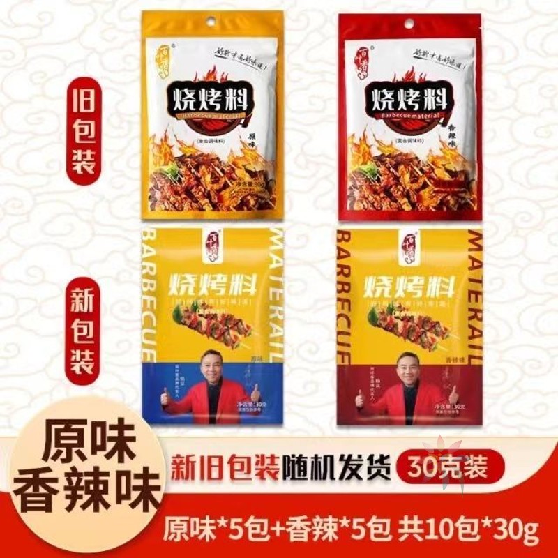 百叶香烧烤撒料烤面筋刷料烤肉家用烤料大袋30g装/0lb蔬菜组合