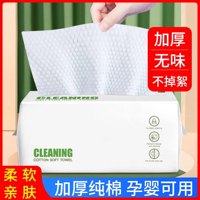 一次性洗脸巾擦脸巾珍珠纹纹洁面巾抽取式纯棉棉柔巾家用100抽