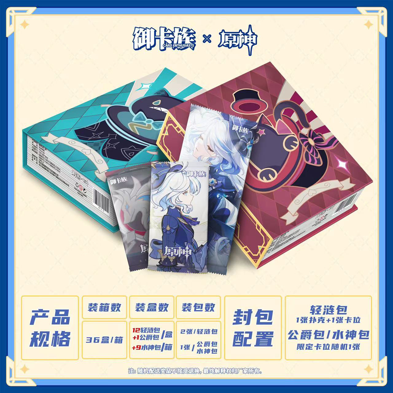 【豆豆拆盒】第二弹御卡族 yuanshen卡牌盲盒 默认代拆不tui
