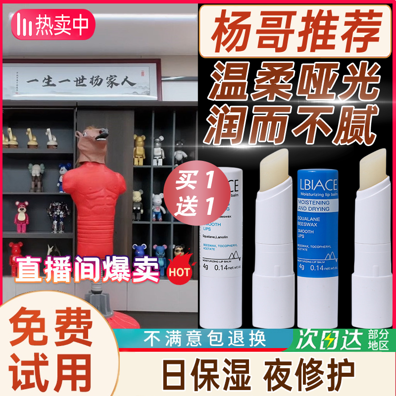 依棠泉润唇膏4g保湿滋润补水防干裂起皮唇部护理唇膜淡化唇纹学生