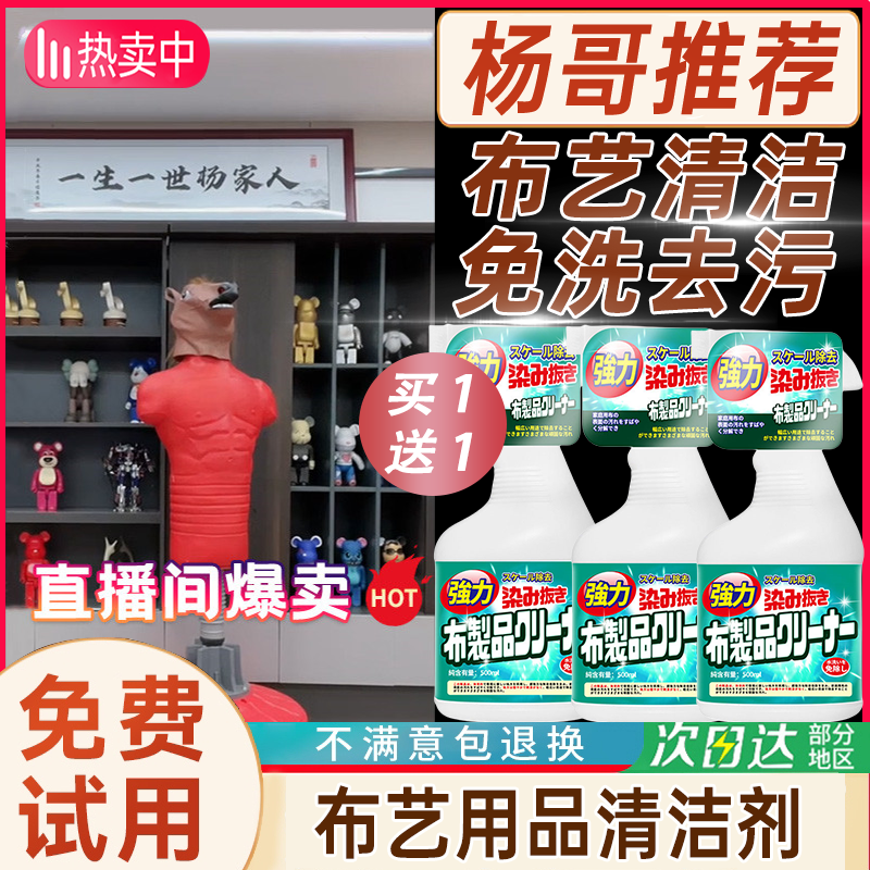布艺沙发清洁剂免水洗地毯清洗神器科技布墙布壁布去污干洗剂神器