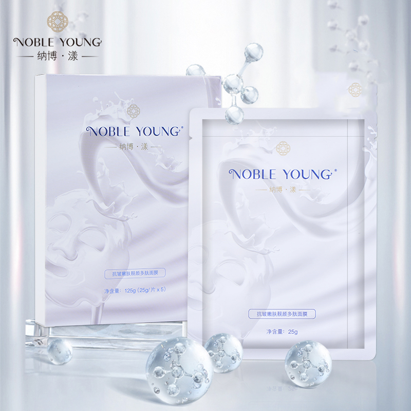 NOBLE YOUNG/纳博·漾抗皱嫩肤靓颜多肽面膜5片/盒