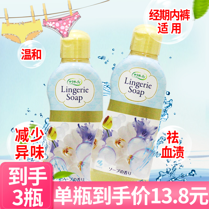 小林製薬/小林制药内衣内裤清洗剂洗涤剂去血渍洗衣液温和清洗3瓶