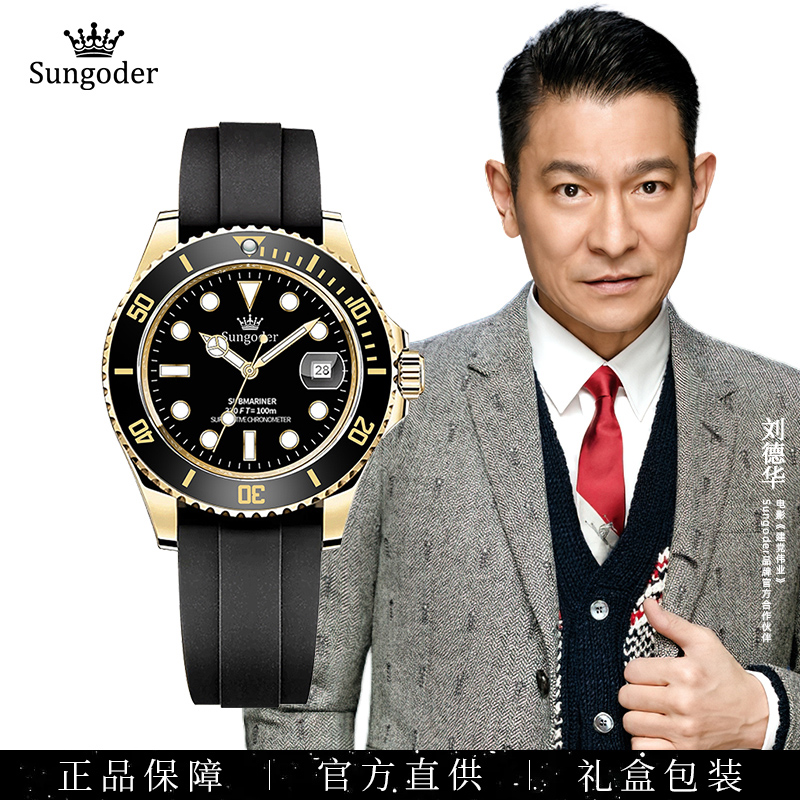 Sungoder/萨提亚【涵涵专属】英国注册商务奢华自动机械男士腕表.