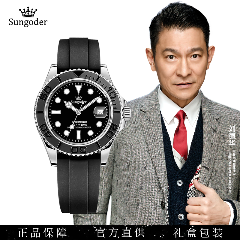 Sungoder/萨提亚[万达名品汇]高端休闲游艇系列自动机械男腕表