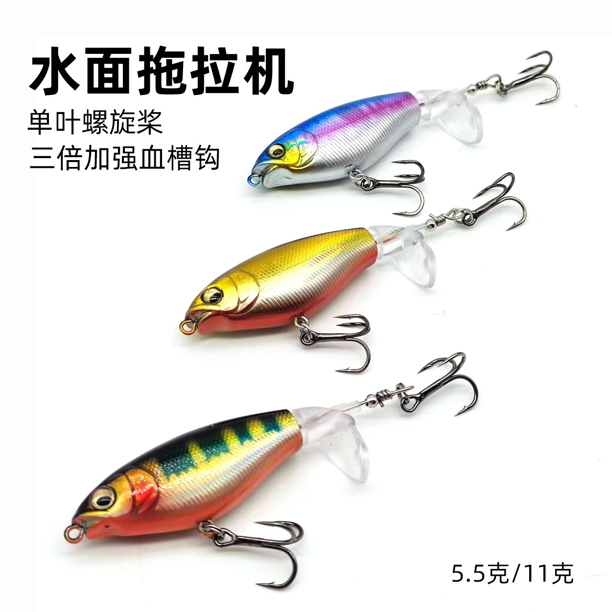 水面拖拉机路亚假饵硬饵 浮水水面系假饵 淡水海水鲈鱼黑鱼翘嘴
