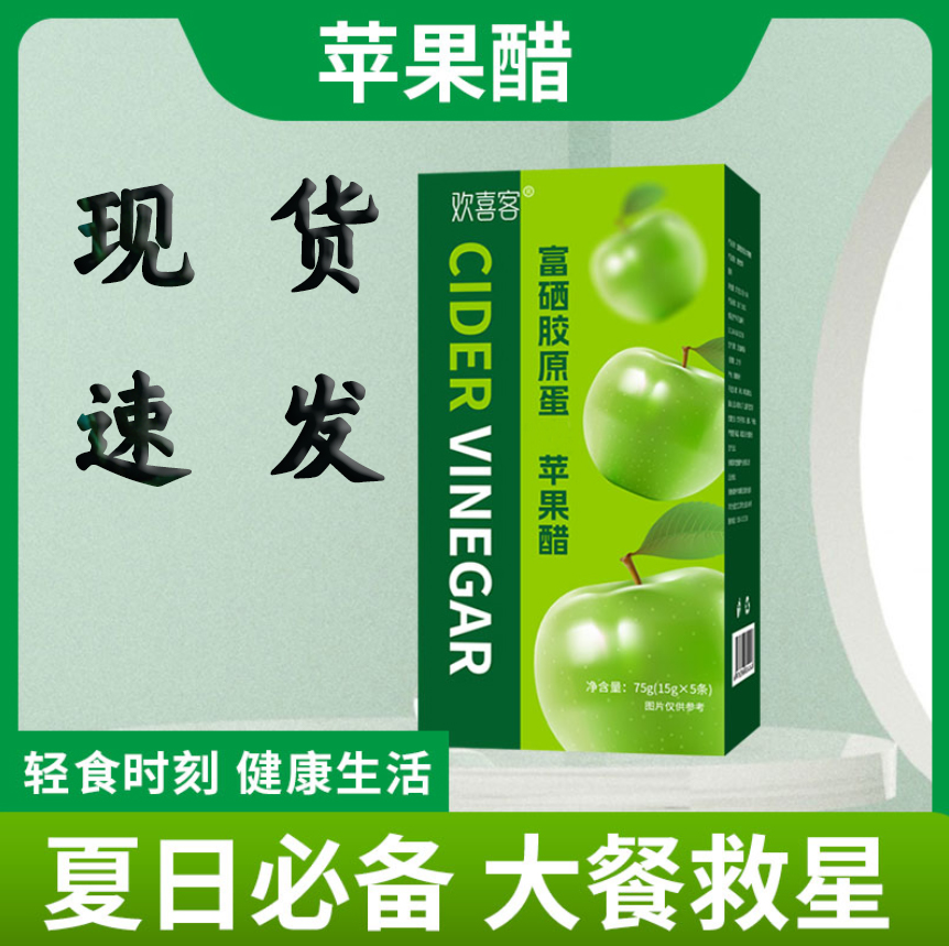 【拍1发4盒】夏日必备大餐救星梨果仙人掌苹果醋纤维多肽浓缩果汁