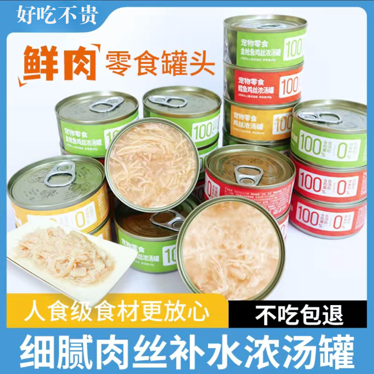 猫罐头整箱猫咪零食营养宠物主食增肥怀孕母猫幼猫发腮拌粮猫零食