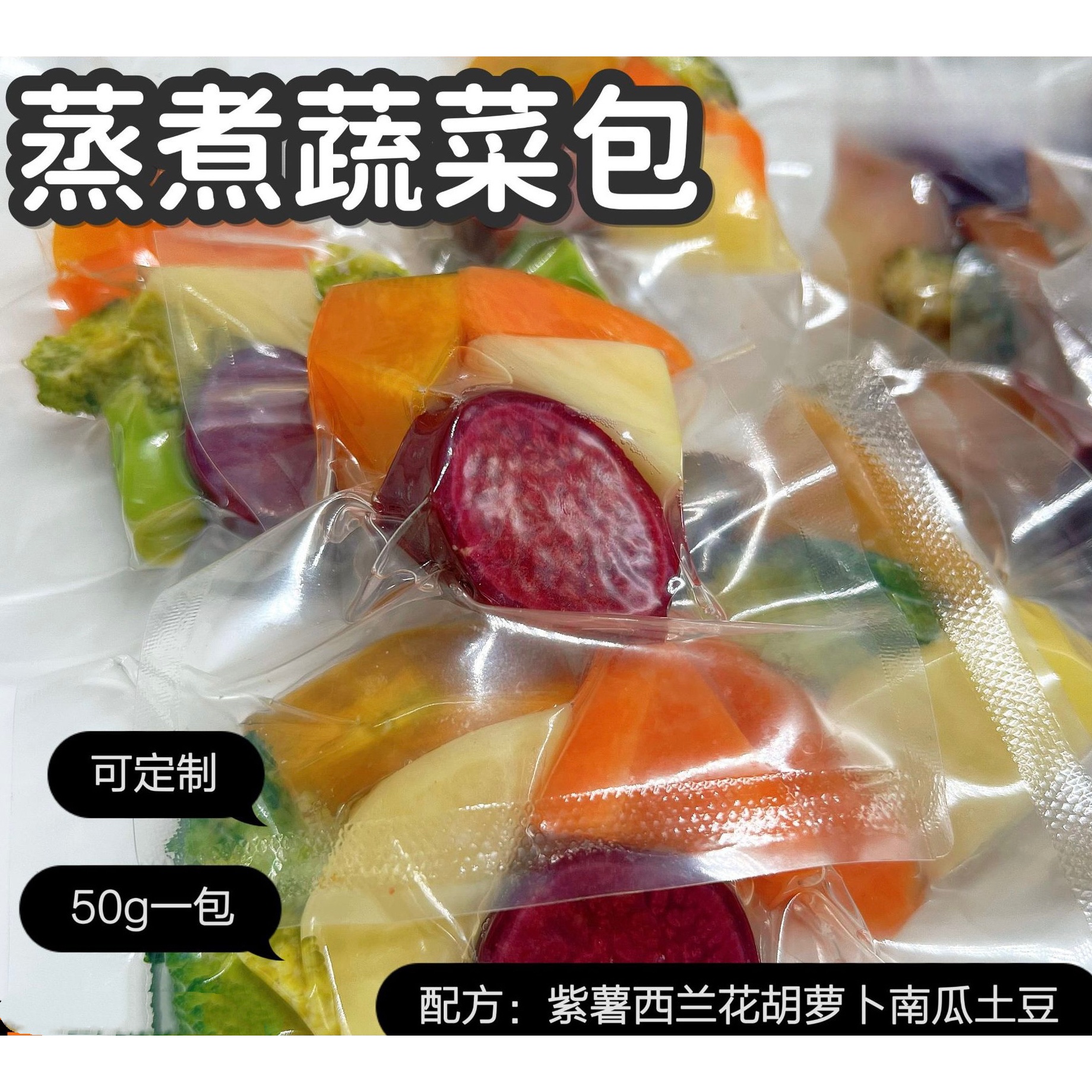 狗狗零食纯手工自制蔬菜包猫咪补充营养增肥鲜食湿粮包5种食材