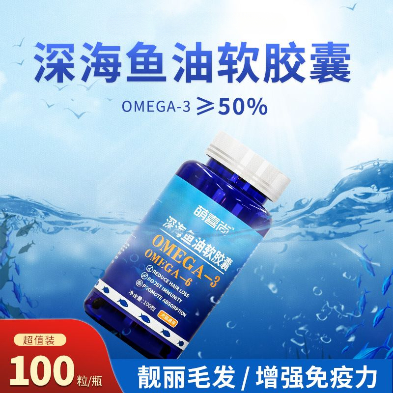 宠物深海鱼油软胶囊猫咪狗狗专用猫狗通用鱼油不掉毛美毛亮毛增肥