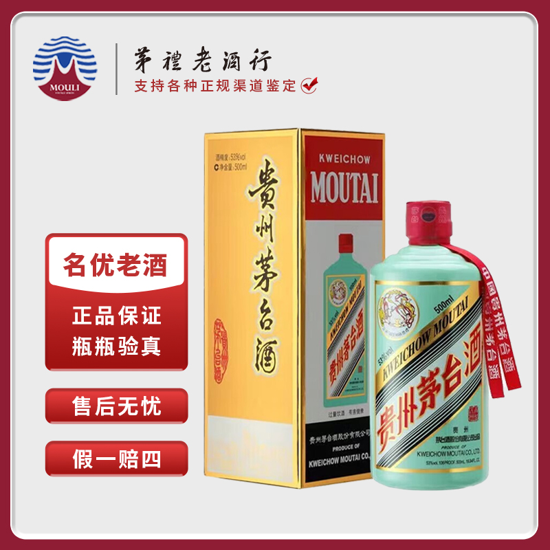 MOUTAI/茅台香溢五洲SY送礼推荐酱香型白酒 53度